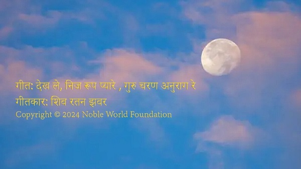 Noble-World-Foundation-Announces-Transformative-Spiritual-Journey-Through-Song