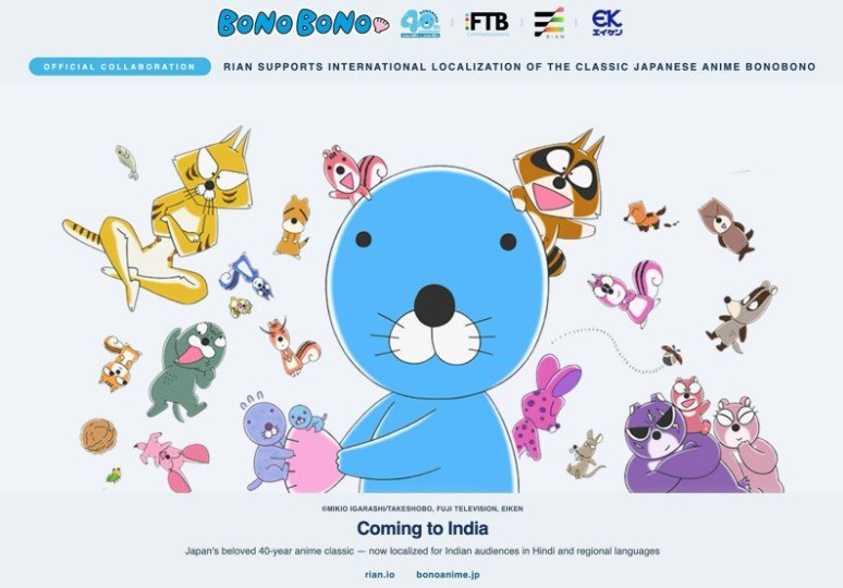 Rian Supports the International Localization of the Iconic Japanese Anime "Bonobono"